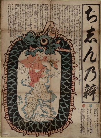 Japanese Jishinnoben1855